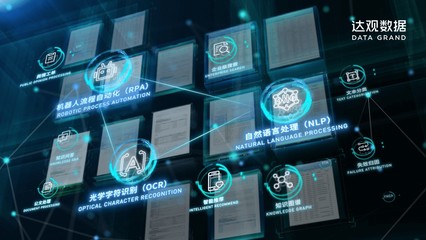 達觀數據完成5.8億元C輪融資，引領文本智能處理新篇章